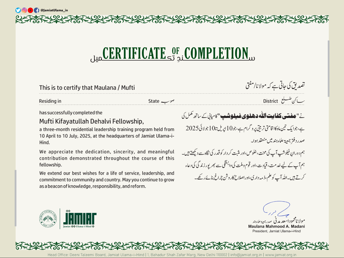 Certificate of Completion