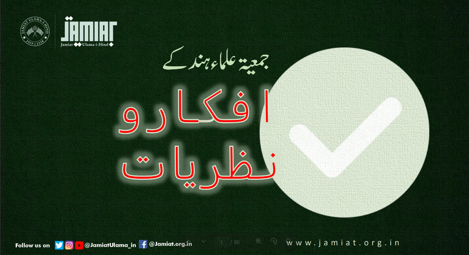 Afkaar-o-Nazariyat