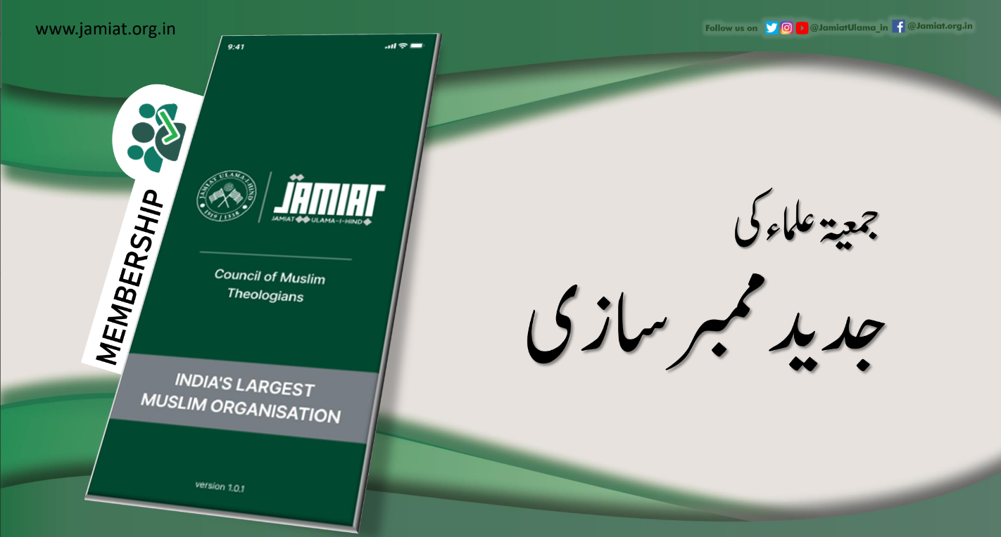 Jadeed Member Sazi